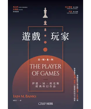 書封 遊戲玩家